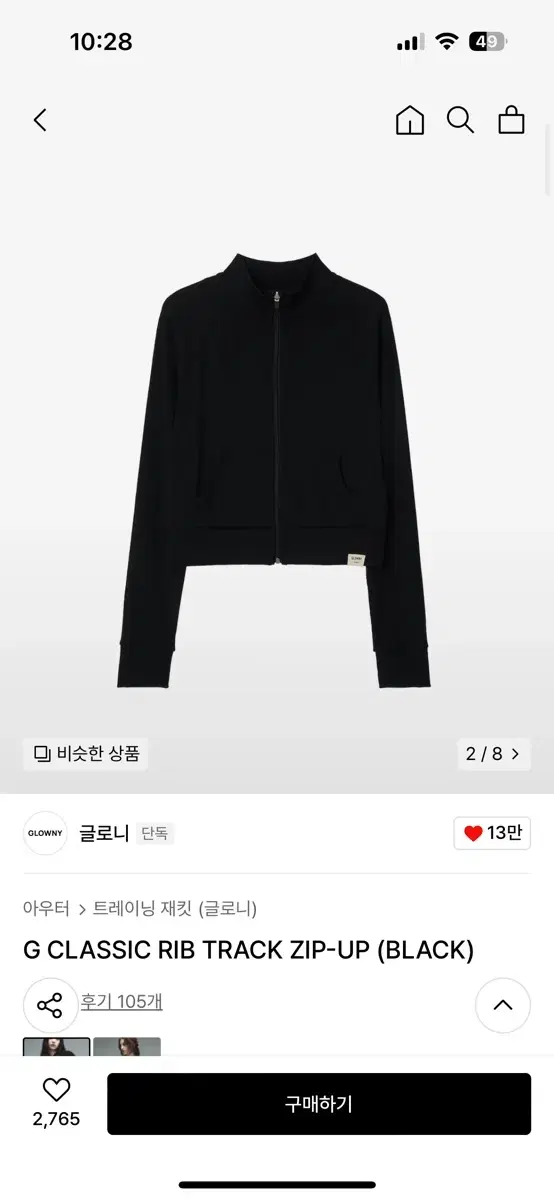 글로니 클래식 트랙 집업 G CLASSIC RIB TRACK ZIP-UP